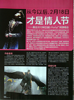 浅蓝色的深海鱼采集到2011.10.1-10.2 钟汉良S-Party上海演唱会