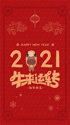 设计师必看，100＋设计牛人做的牛年海报 - 优设网 - UISDC