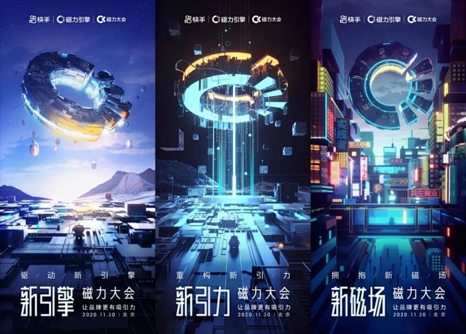 快手磁力引擎“让品牌更有吸引力”