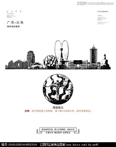 北海 北海矢量城市建筑 北海地标建筑 北海标志性建筑 北海城市手绘 北海城市线描稿 北海城市版画 北海城市名片 北海城市印象 北海城市旅游景点 北海旅游海报 北海城市素材 广西北海 #排版# #素材# #字体# #Logo# #网页# #色彩#