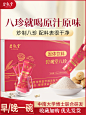 八珍粉主图