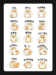 用AI生表情包这口饭必须炫你嘴里！！！ - 小红书