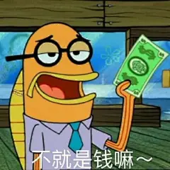 沙雕搞怪的海绵宝宝表情包 派大星