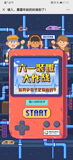 W_RUBY采集到H5