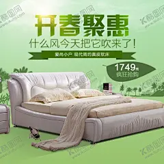 家具海报 【酷图网】展架展板,宣传栏,宣传单,画册,沙发床椅,衣柜灯饰,真皮布艺,红木古典,高档时尚,中式欧式,日式韩式,高贵典雅,创意家装,装修装饰,简约家居,淘宝天猫,京东购物