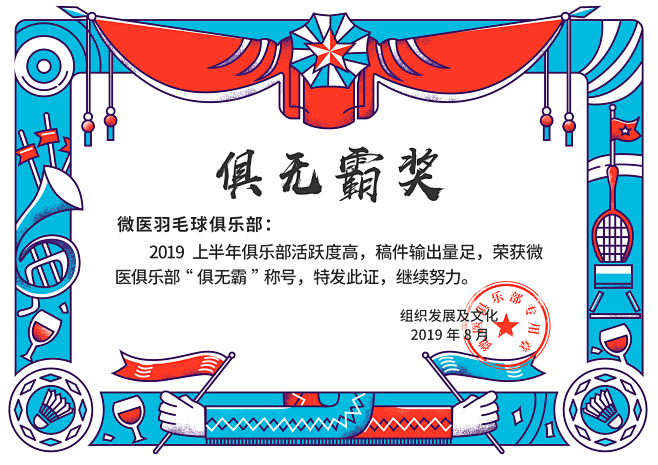 微医 UED 活动  H5 海报 物料