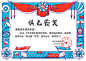微医 UED 活动  H5 海报 物料