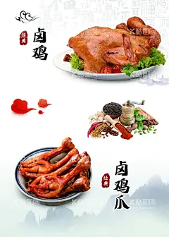 卤鸡海报展板  - 源文件下载【酷图网】卤鸡爪,卤味,卤菜,卤鸡脚,美食,小吃,卤味广告,卤味海报,卤味宣传,卤菜海报,卤菜广告,鸡脚,鸡爪,凤爪,鸡脚图片,特色卤味,传统卤味,传统小吃,美食海报,小吃海报,卤味设计,香卤鸡爪,麻辣卤鸡爪,熟食,卤鸭爪,卤味拼盘,卤菜文化,卤水,卤菜店