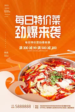海鲜螺蛳粉麻辣牛蛙自选水饺常德米粉椒麻鸡酸辣粉串串香美食营销海报模板(88).psd