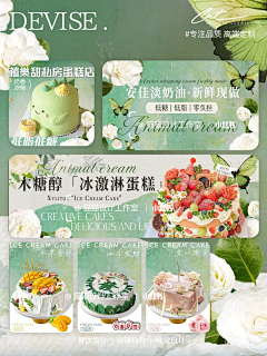 混分菜菜采集到奶茶海报