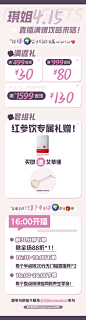 0415琪姐长图2