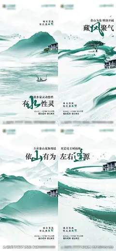 高端山水别墅海报-源文件库-ywjfx.cn
