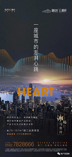 曾怡妮采集到地产黑金 