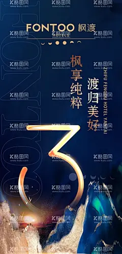蓝金色系山水风倒计时3  - 源文件下载【酷图网】手机屏保,轻奢,蓝金色系,山水风,倒计时3