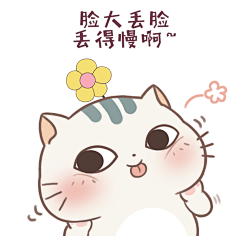 小贱猫土豆君