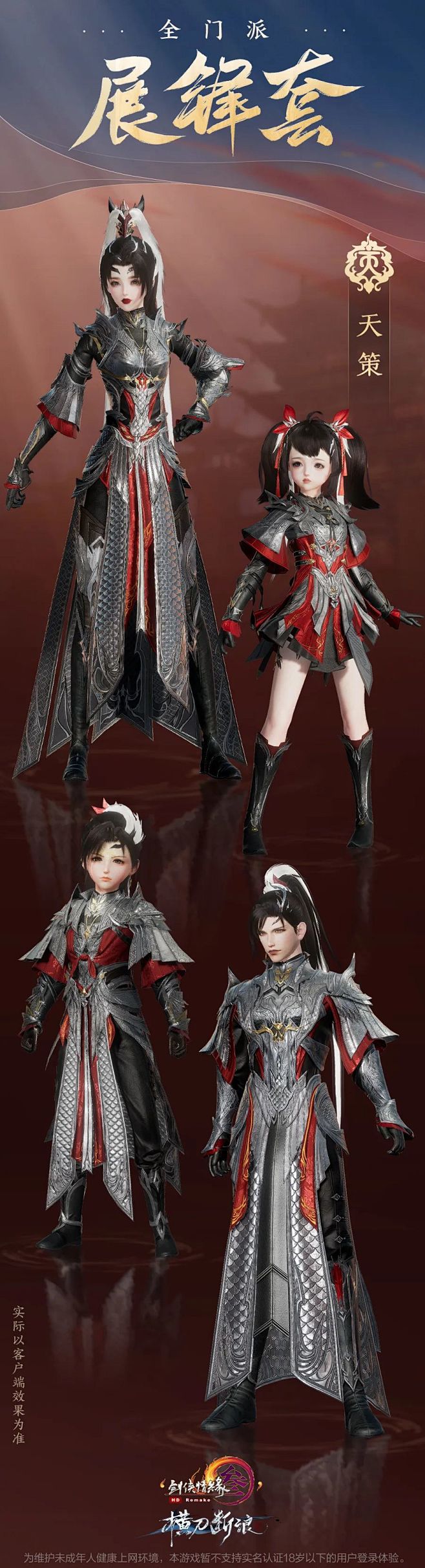 天策展锋