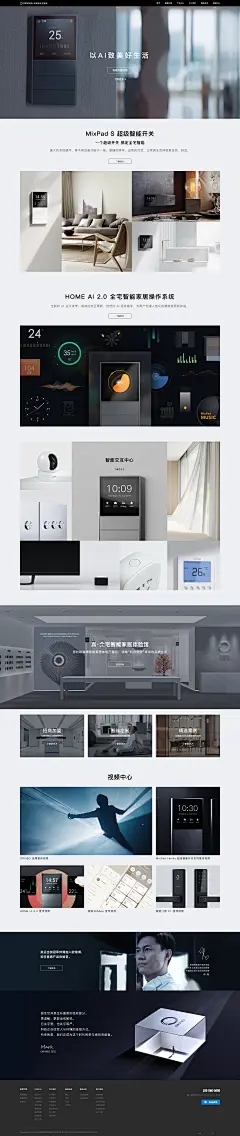 欧瑞博 - 专注高端全宅智能家居