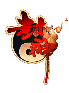 无视天堂采集到游戏logo