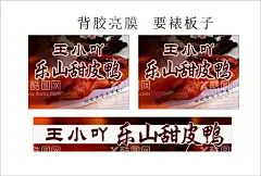 甜皮鸭  - 源文件下载【酷图网】烤鸭海报,甜皮鸭,乐山甜皮鸭,甜皮鸭海报,甜皮鸭宣传,甜皮鸭促销,甜皮鸭展架,甜皮鸭甜彩页,甜皮鸭单页,香炸扇贝,鸦片鱼,酸香鱼,香酥甜皮鸭,烤鸡,烧鸭,饮食,食堂文化,饮食文化,乐山,甜皮鸭广告,甜皮鸭装饰,甜皮鸭挂画,甜皮鸭挂图,甜皮鸭灯箱,卤鸭子,甜皮卤鸭,设计,广告设计,