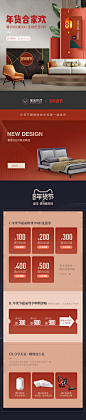 _家装 × 手机端设计  _无线端_首页 _T20191227 