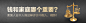 钱和家庭 #APP# #活动页面# #UI# #iOS# #Web# #素材#