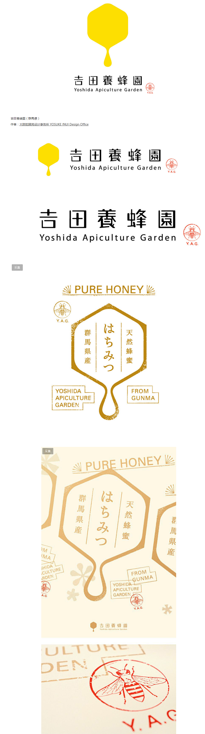 吉田养蜂园标志设计|标志可乐！-Logo...