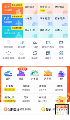 PandazDesign采集到UI_金刚区