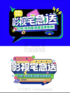 似曾相似01采集到字体设计