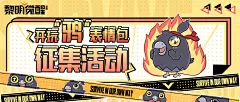 斗图神器鸦鸦表情包上架！整活大赛同步开启，厚礼悬赏创作大师！-好游快爆APP