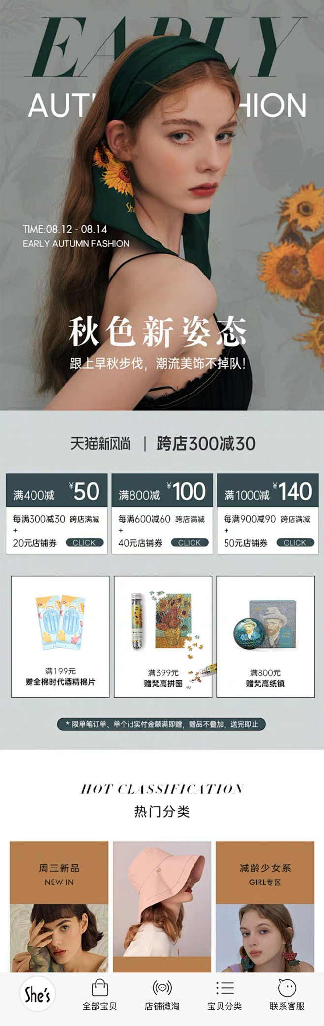 she's-新风尚_01