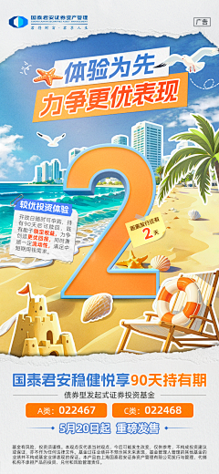 jaweyuan采集到金融海报
