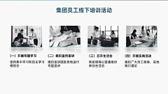 盐小盐PPT采集到内容页