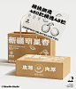 水果礼盒系列包装设计 - 小红书