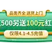 食品生鲜促销活动胶囊banner