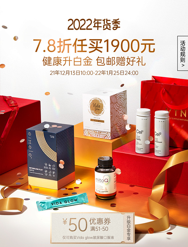 vtn年货季白金会场