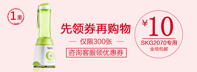 SKG S2070小型迷你榨汁机电动便携...