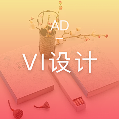 _hotaru_采集到ad-VI设计