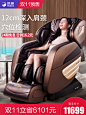 荣康7906按摩椅家用全身多功能全自动太空豪华舱按摩椅沙发-tmall.com天猫
