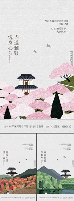 日式手绘插画系列海报