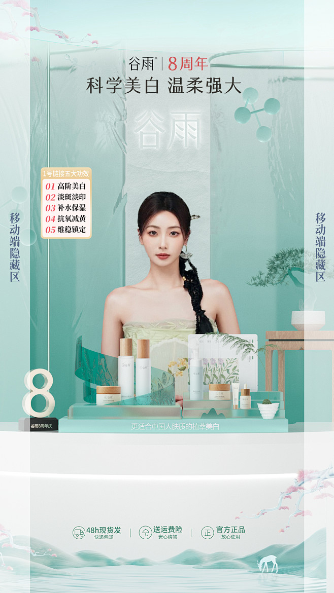 抖音直播间视觉方案