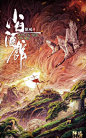 知识星球：地产重案
电影海报 毛笔字