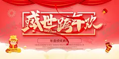 世界跨年欢 【酷图网】年会,2021,2021年会,牛年年会,2021牛年,年会背景,年会海报,年会模板,年会广告,年会颁奖盛典,颁奖典礼,企业年会,答谢会,颁奖盛典,年度盛典,颁奖背景,颁奖片头,颁奖晚会,晚会舞台背景,年会舞台背景,紫色背景,携手共赢,共创辉煌