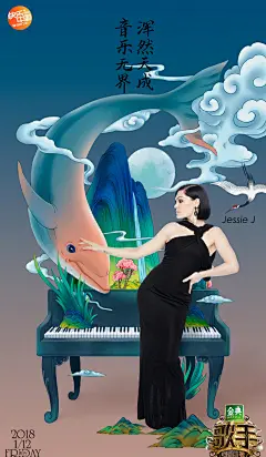 《歌手》第二季嘉宾插画海报图片_综艺_美桌图片库