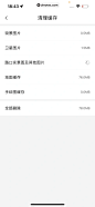 腾讯地图 App 截图 423 - UI Notes