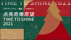 caineying采集到圣诞
