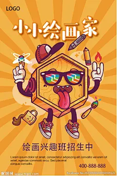 创意小小绘画家画室招生海报设计设计图__PSD分层素材_PSD分层素材_设计图库_昵图网nipic.com