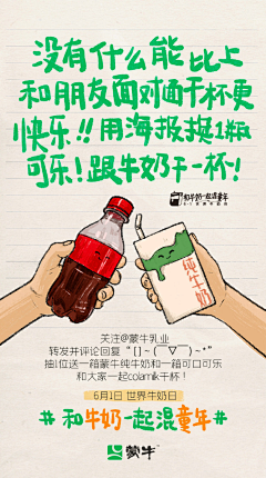 哈喽吉米采集到科普卖点类