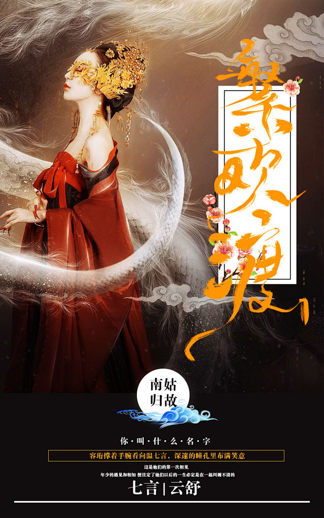 古风封面