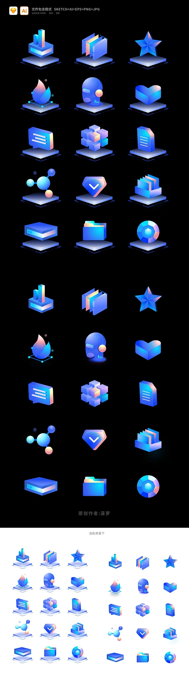 创意质感3D微立体可视化UI透明图标icon-花瓣网
