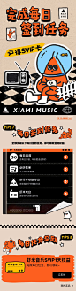 完成每日签到任务